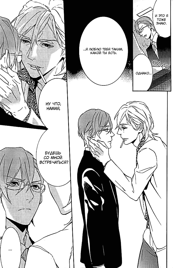 キスするのは3cmです