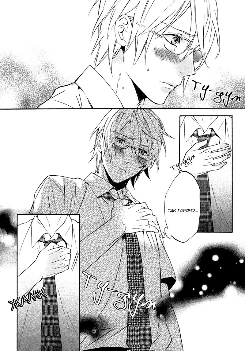 キスするのは3cmです