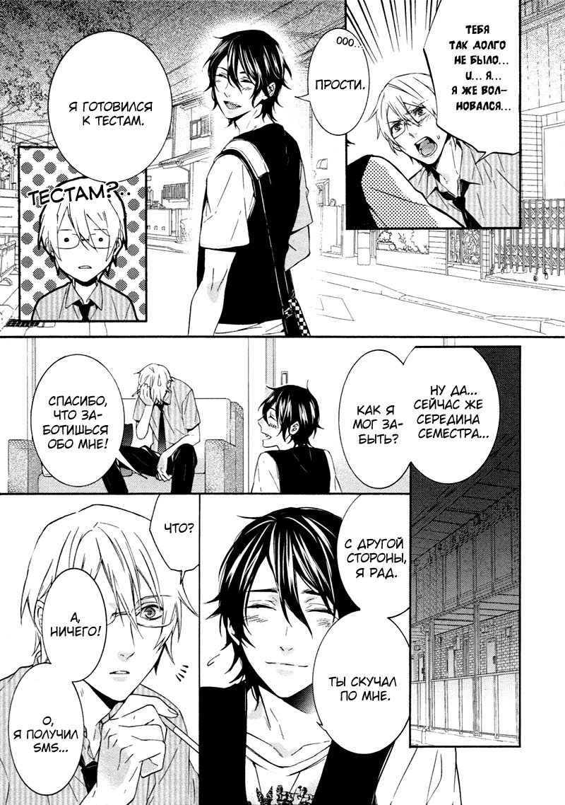 キスするのは3cmです