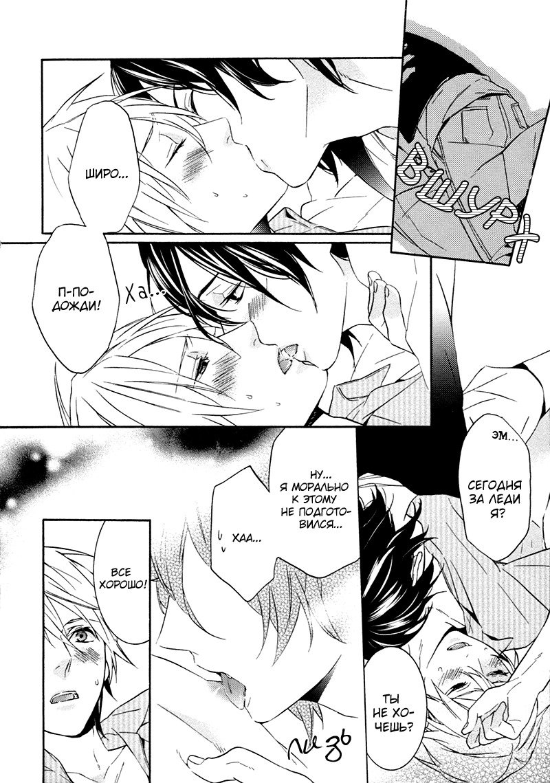 キスするのは3cmです