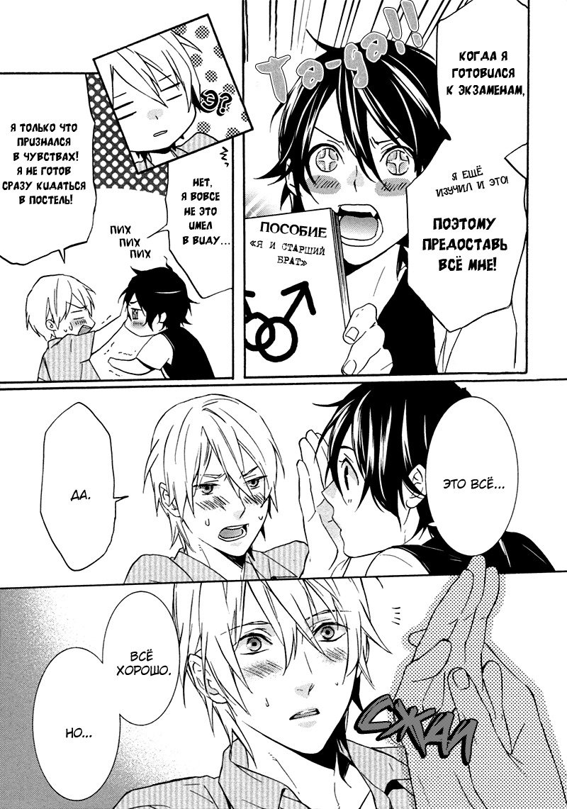 キスするのは3cmです