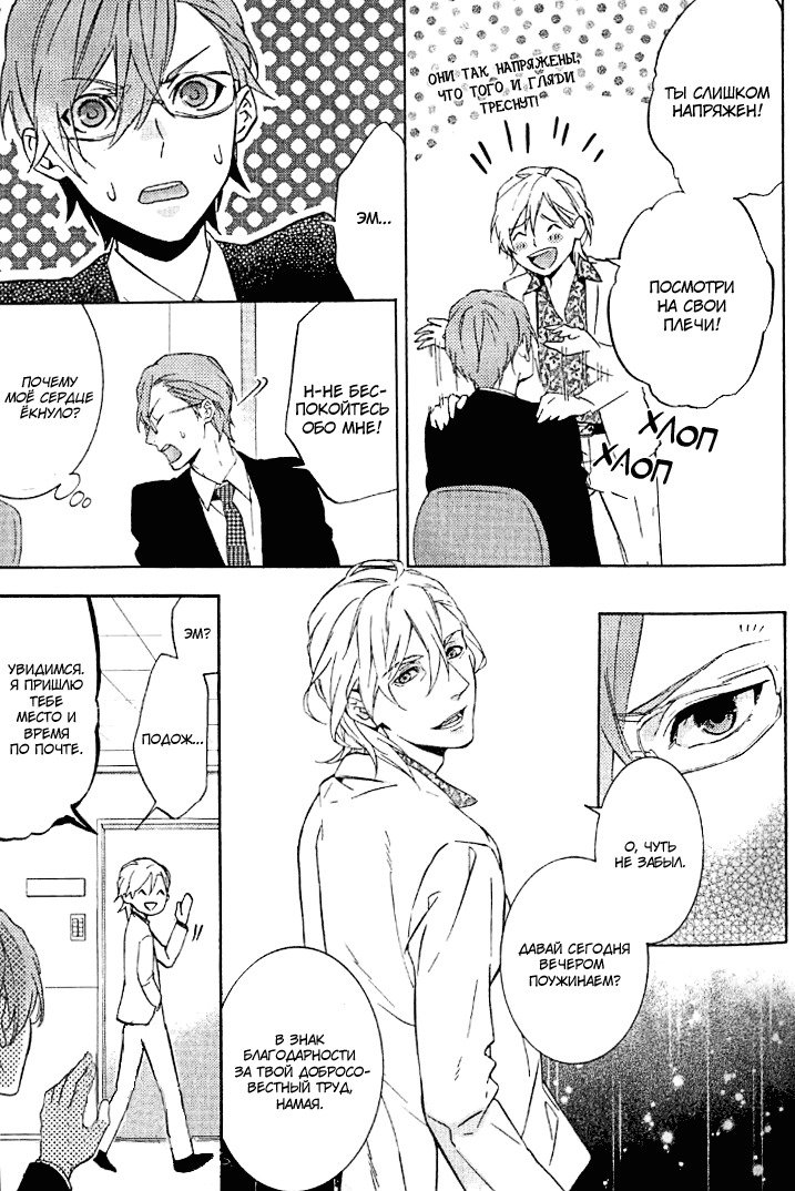 キスするのは3cmです