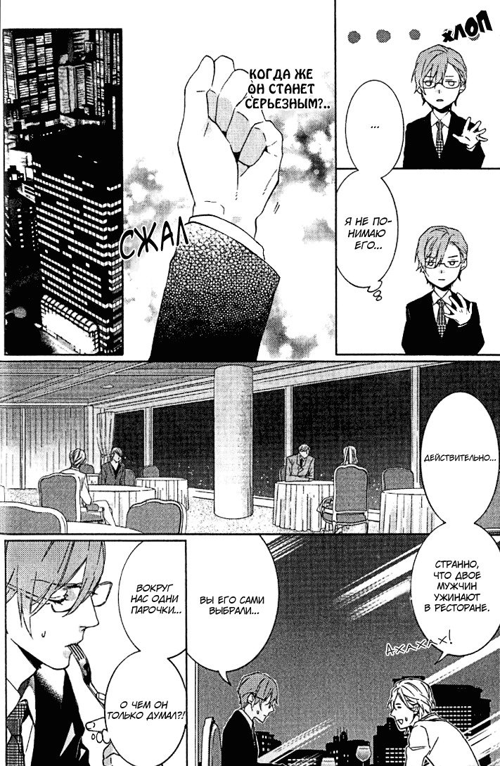 キスするのは3cmです