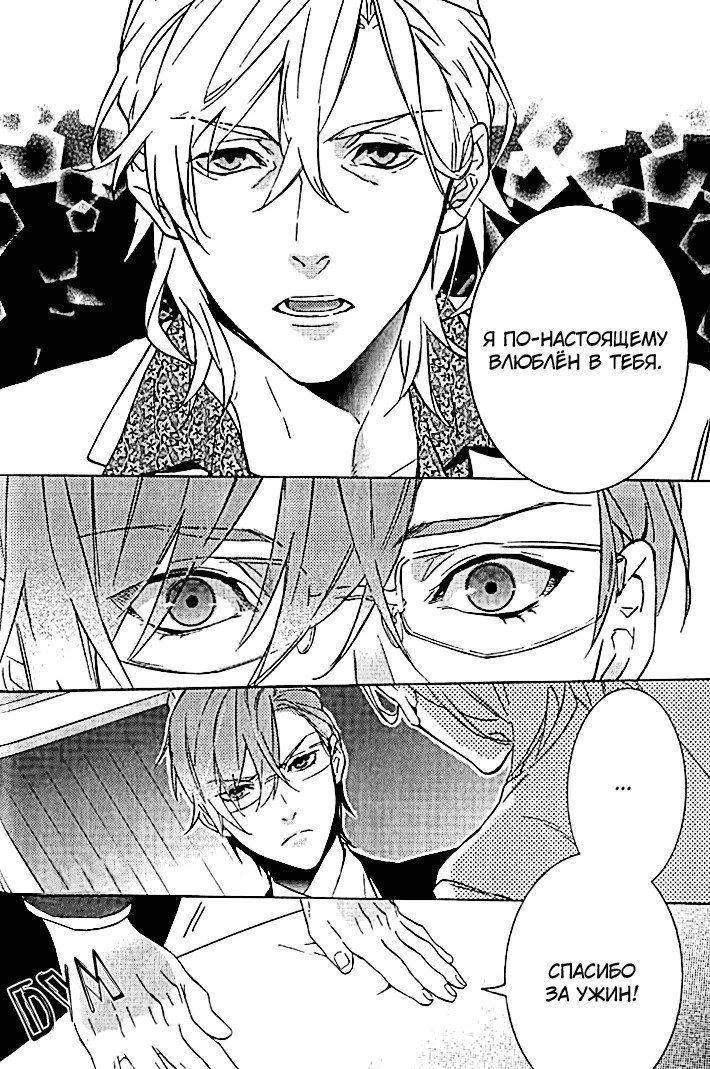 キスするのは3cmです