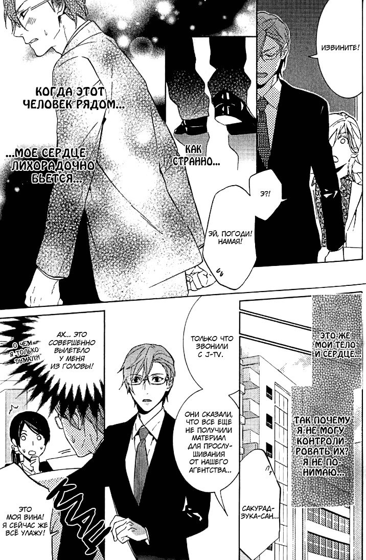 キスするのは3cmです