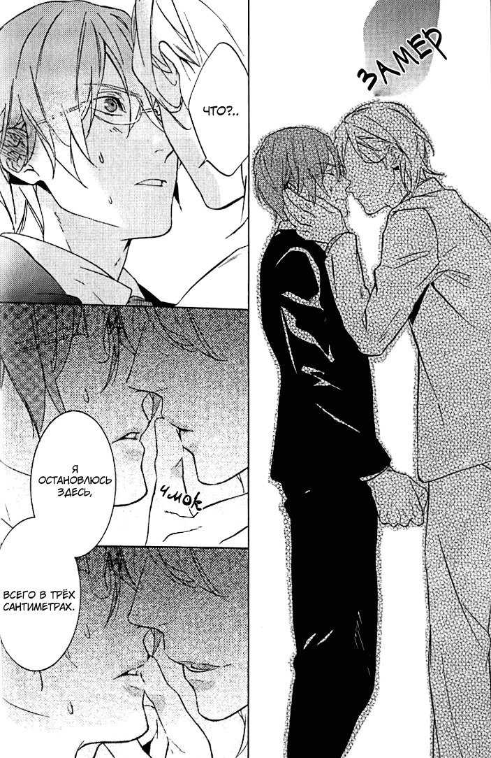 キスするのは3cmです