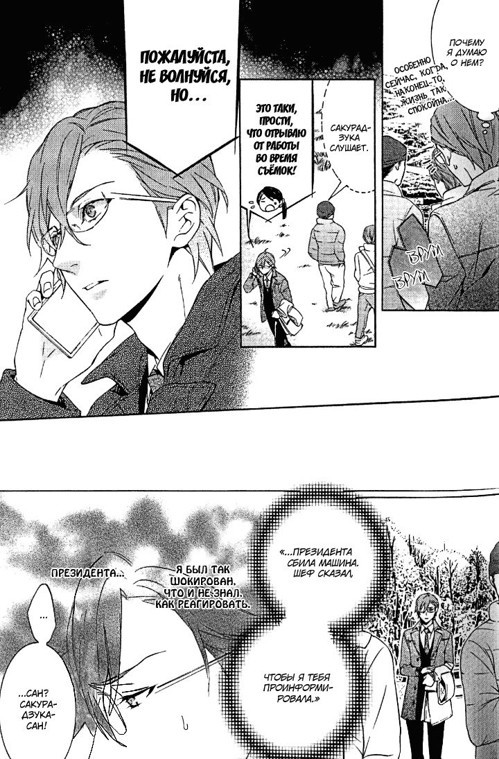 キスするのは3cmです