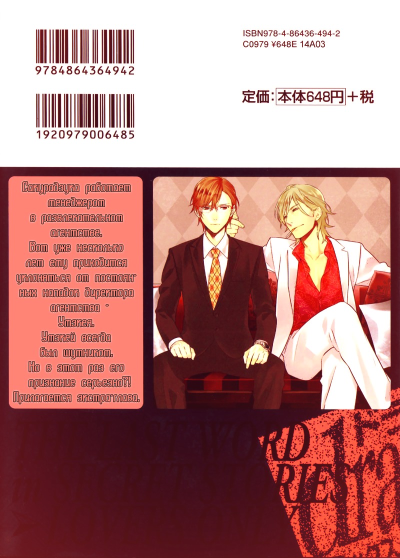 キスするのは3cmです