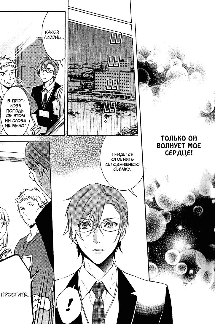 キスするのは3cmです