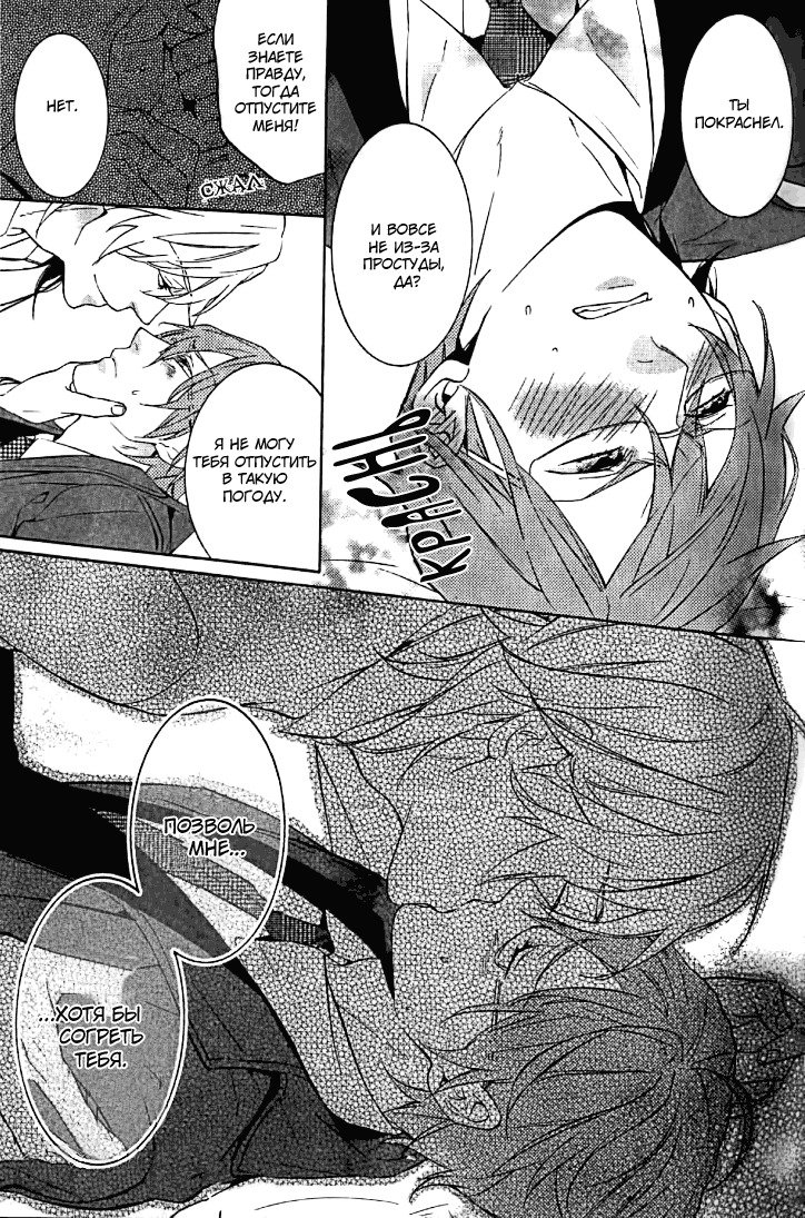 キスするのは3cmです