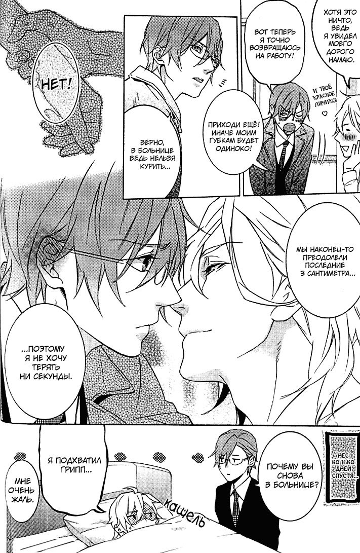 キスするのは3cmです