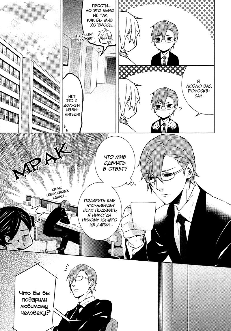 キスするのは3cmです