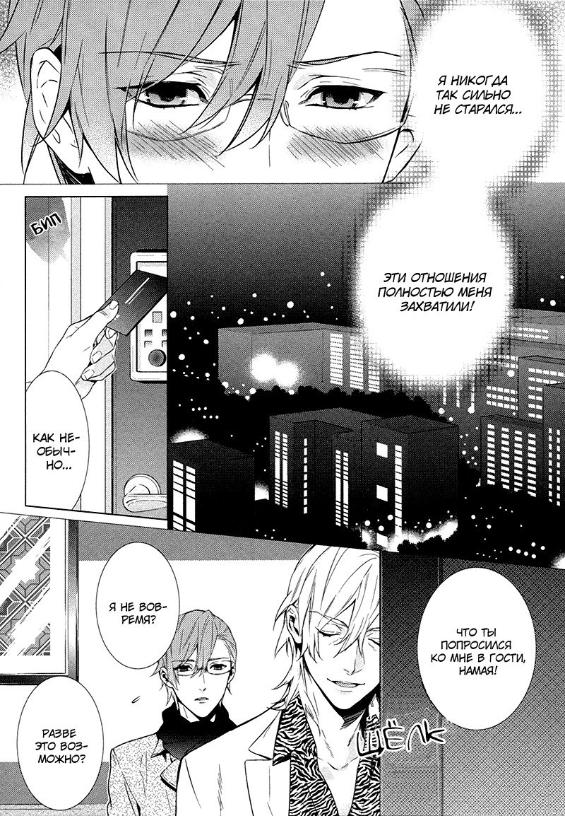 キスするのは3cmです