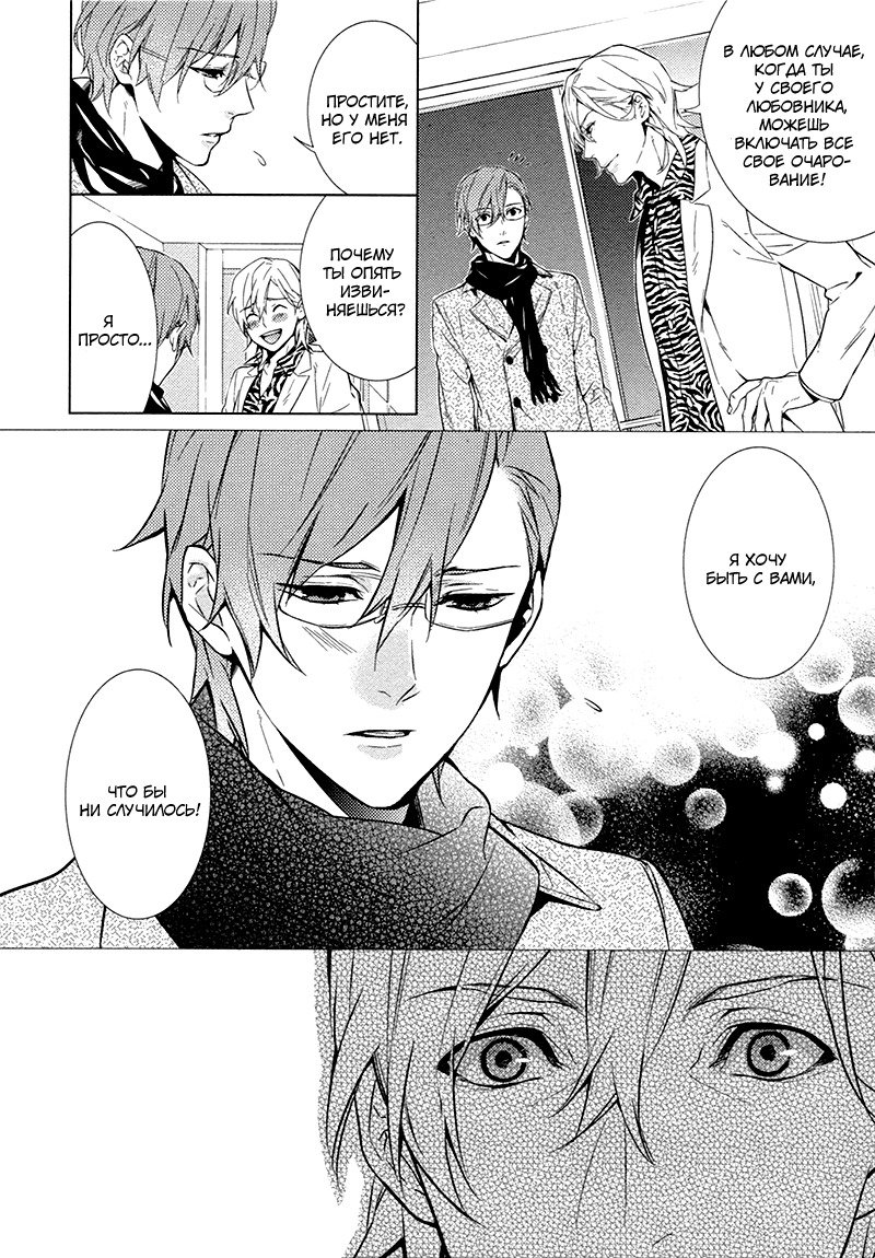 キスするのは3cmです