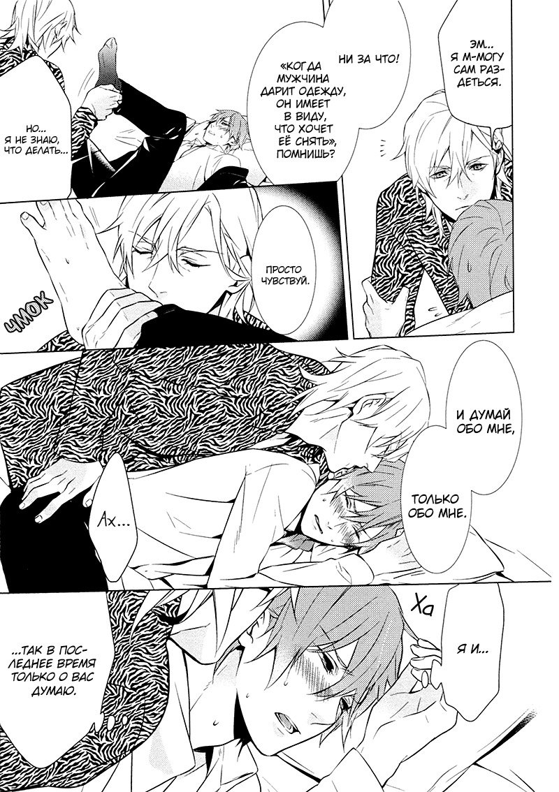 キスするのは3cmです