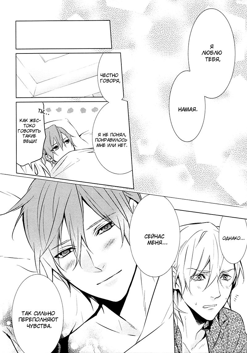 キスするのは3cmです