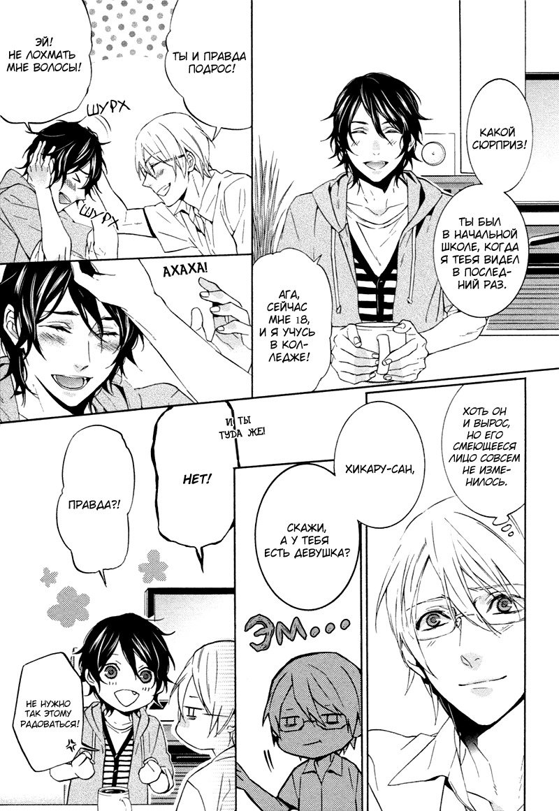 キスするのは3cmです