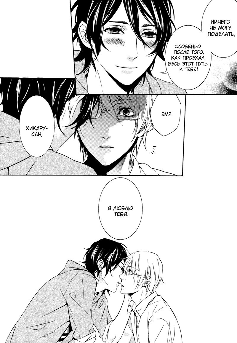 キスするのは3cmです