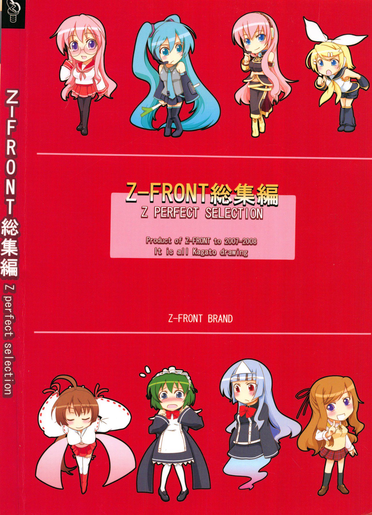 Z-FRONT Soushuuhen