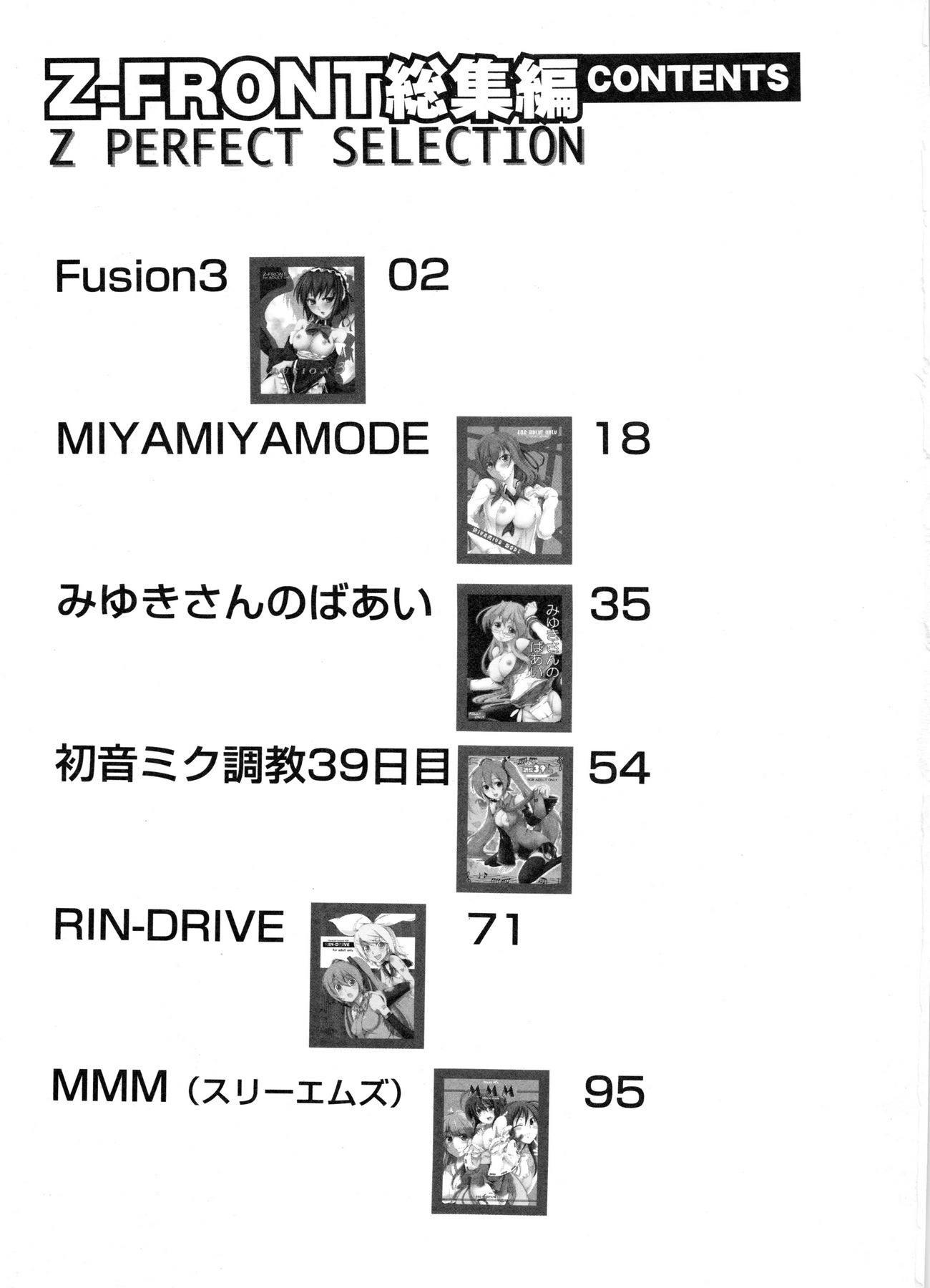 Z-FRONT Soushuuhen