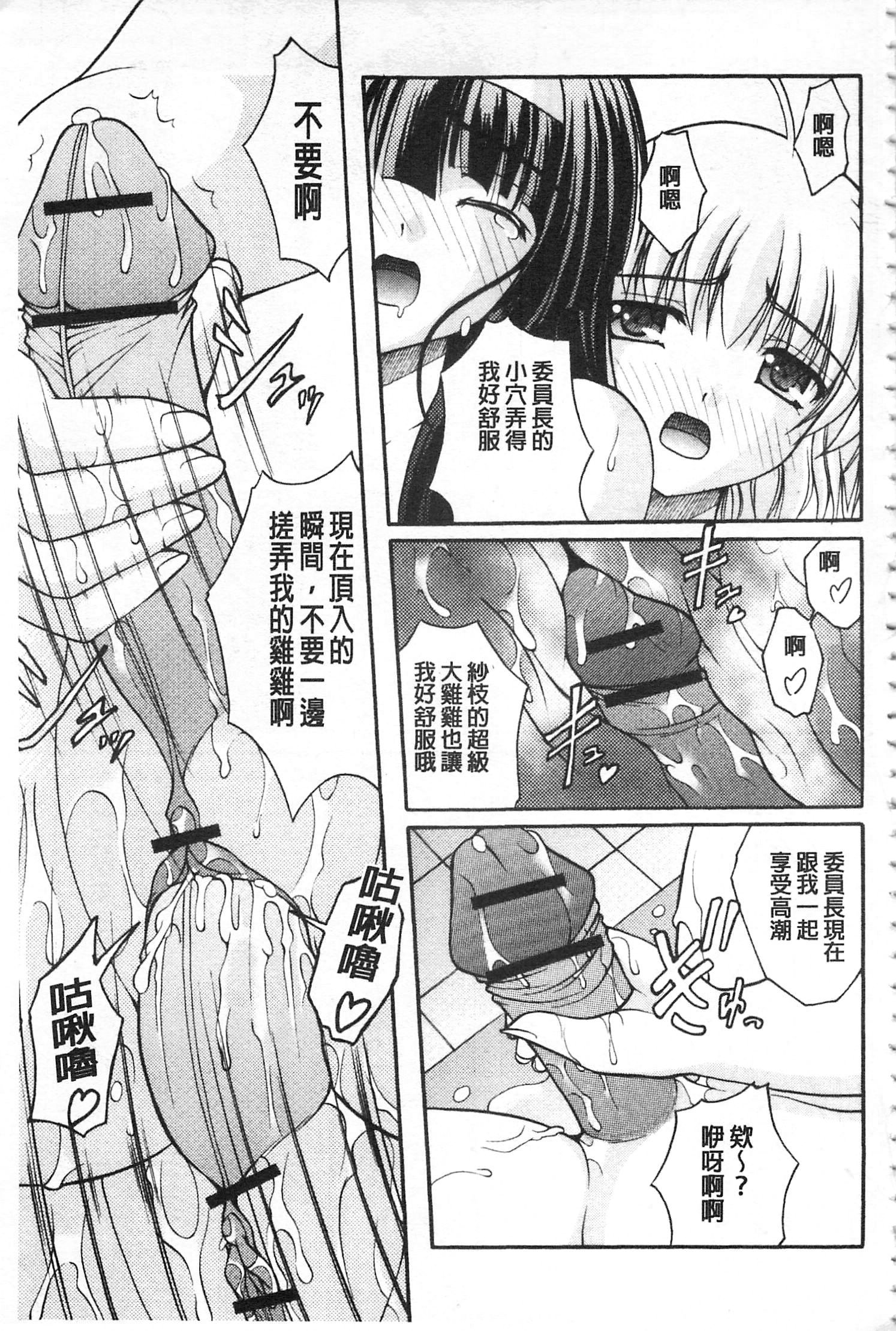 かのじょうがするふとくてかたいモノ