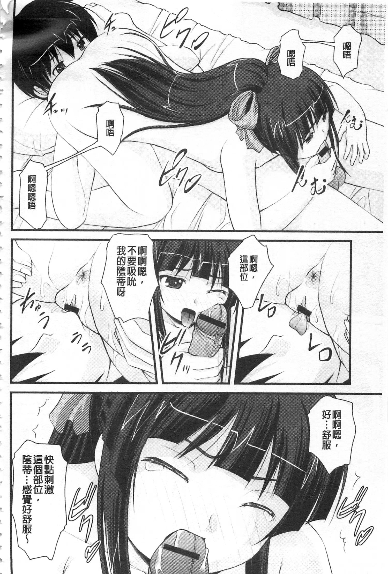 かのじょうがするふとくてかたいモノ