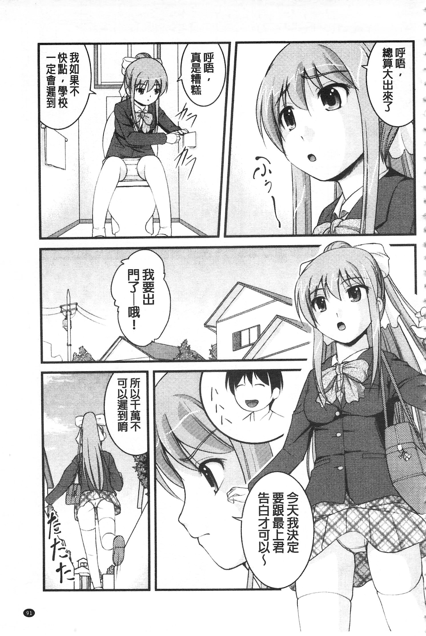 かのじょうがするふとくてかたいモノ