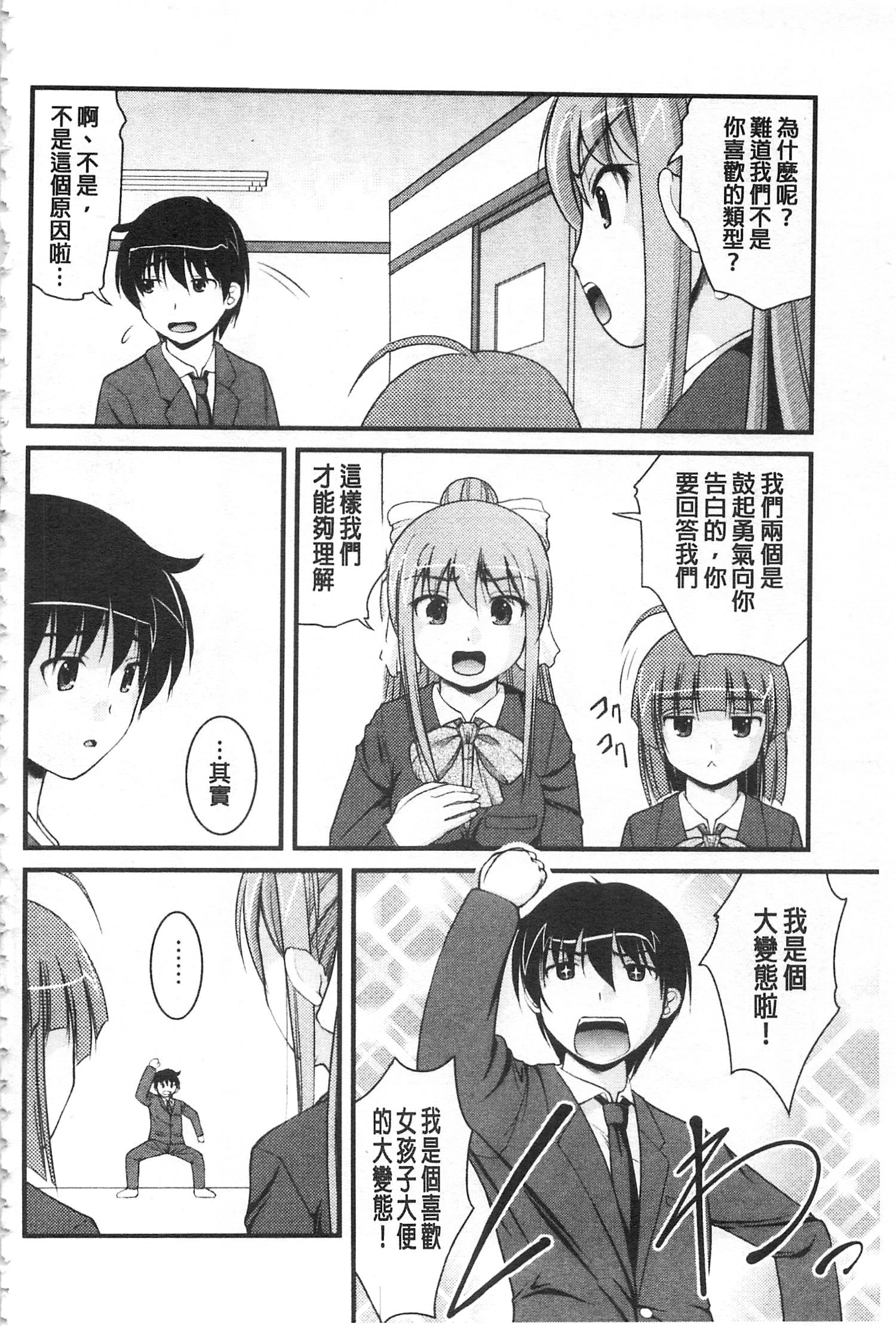 かのじょうがするふとくてかたいモノ