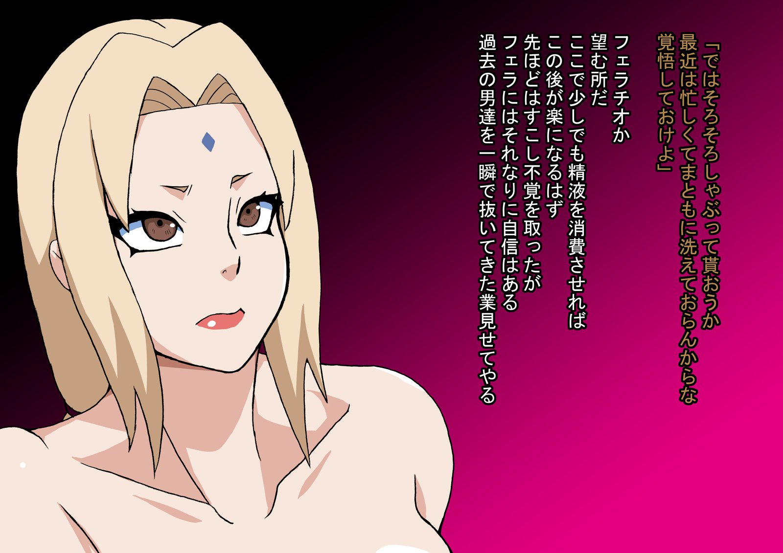 真琴、忍道でミルク影VS黒陰茎