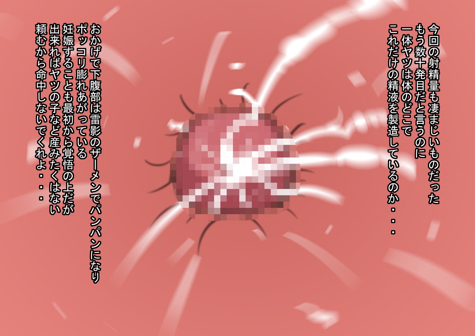 真琴、忍道でミルク影VS黒陰茎