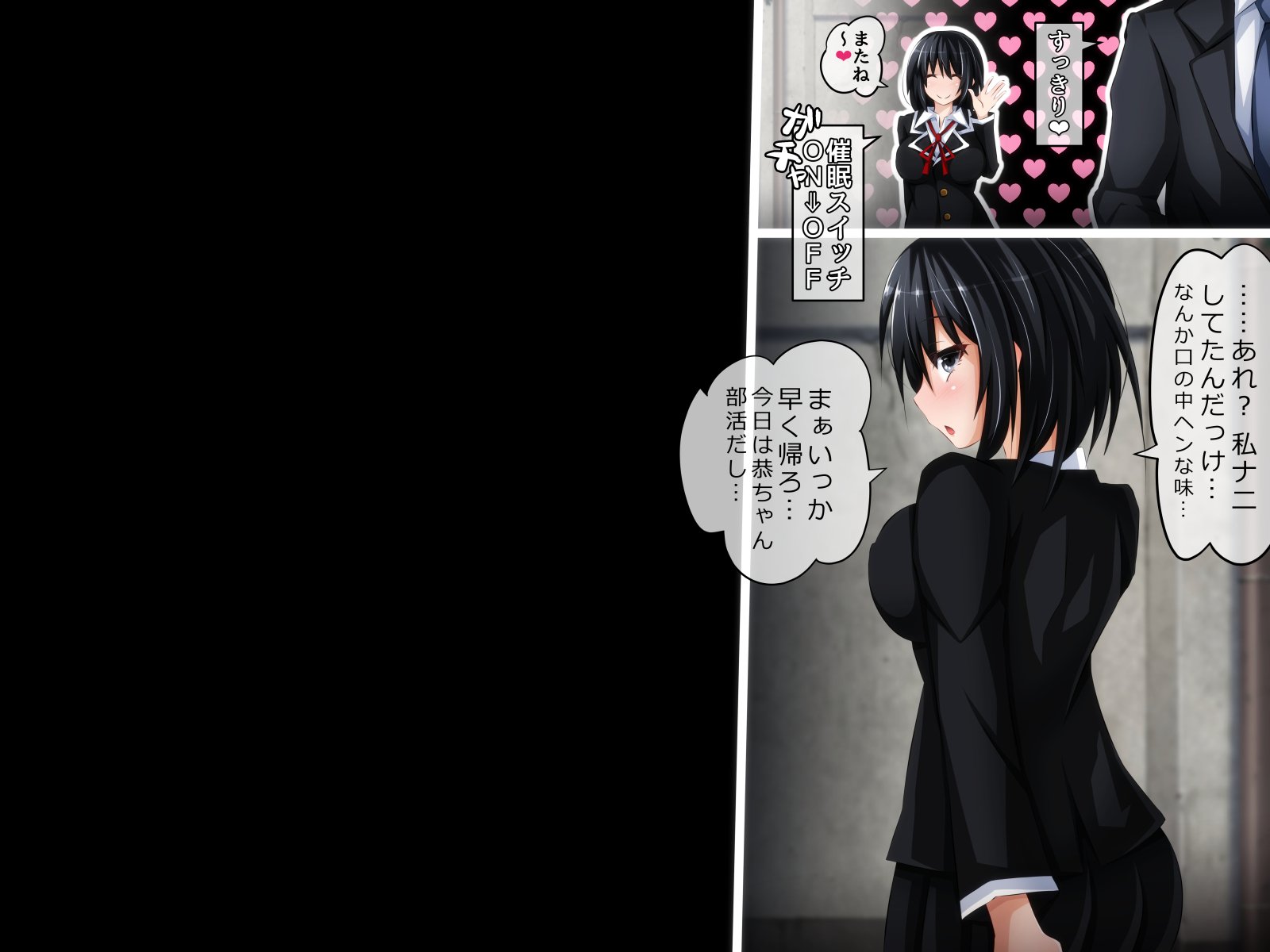 カレにナイショのサイミンビッチパート2リナちゃんのビッチデビュー少女そうしつ編