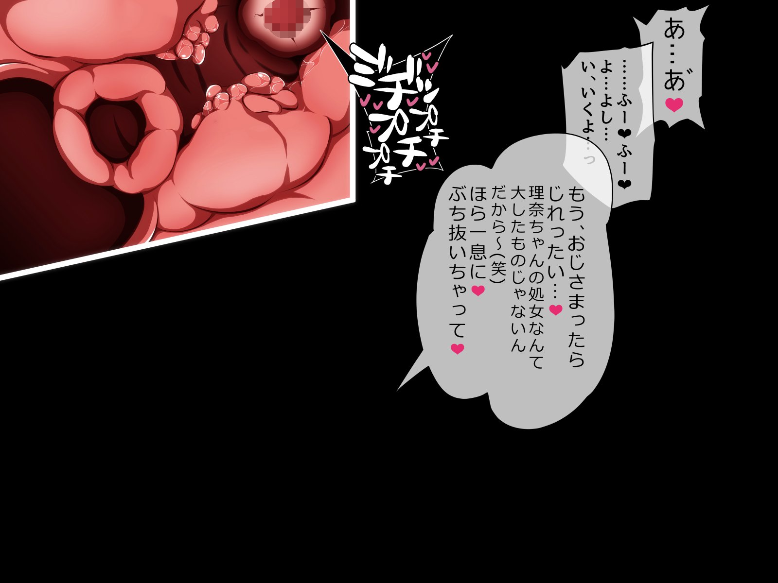 カレにナイショのサイミンビッチパート2リナちゃんのビッチデビュー少女そうしつ編