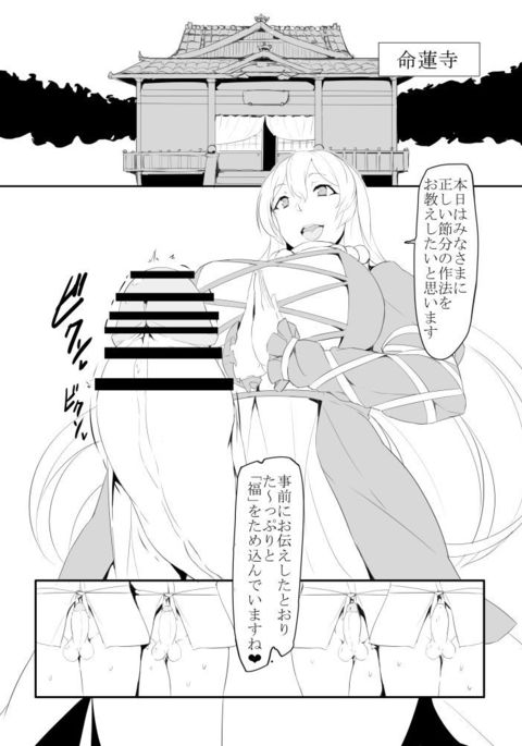 ふたなり節分マンガ ふたなり節分マンガ