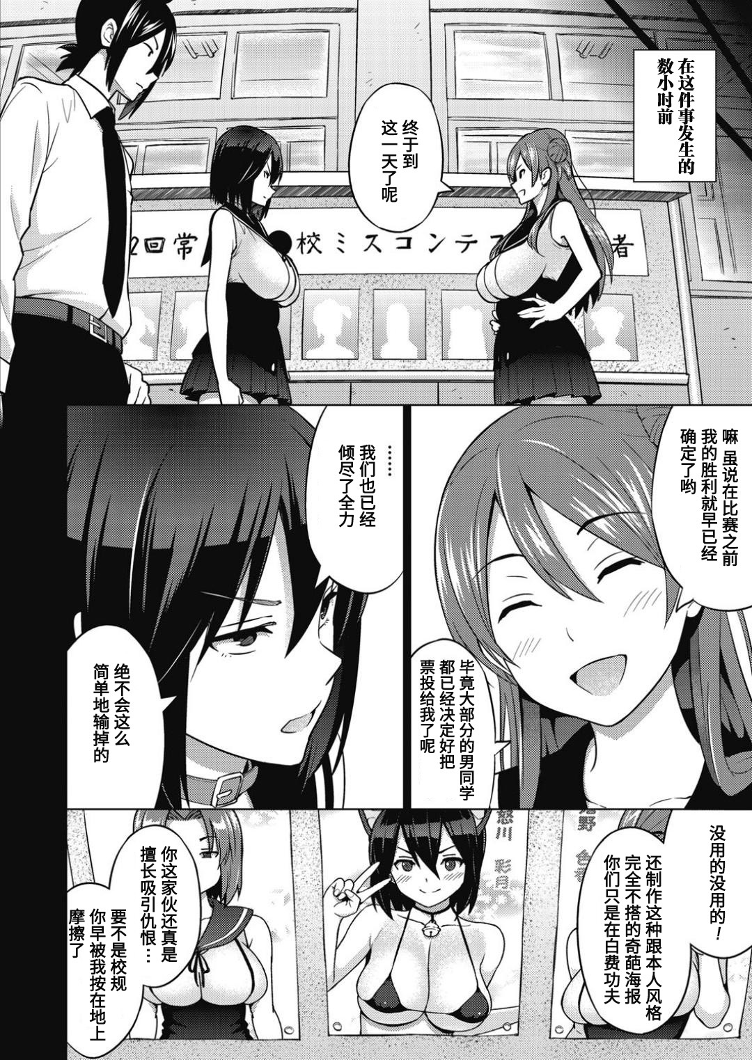 直立直立Ch。 3