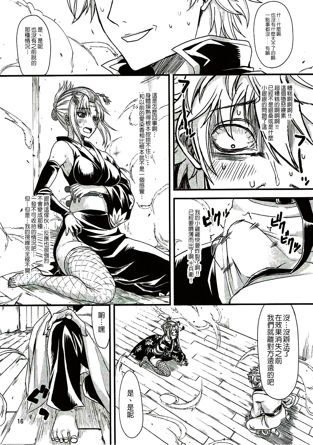 アイゼンコウダークネス