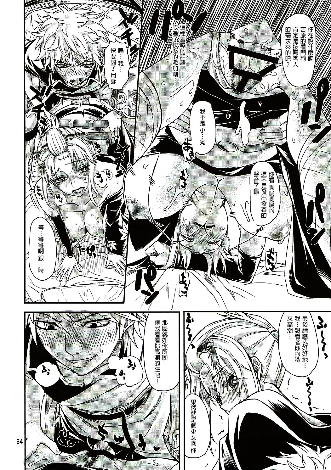 アイゼンコウダークネス