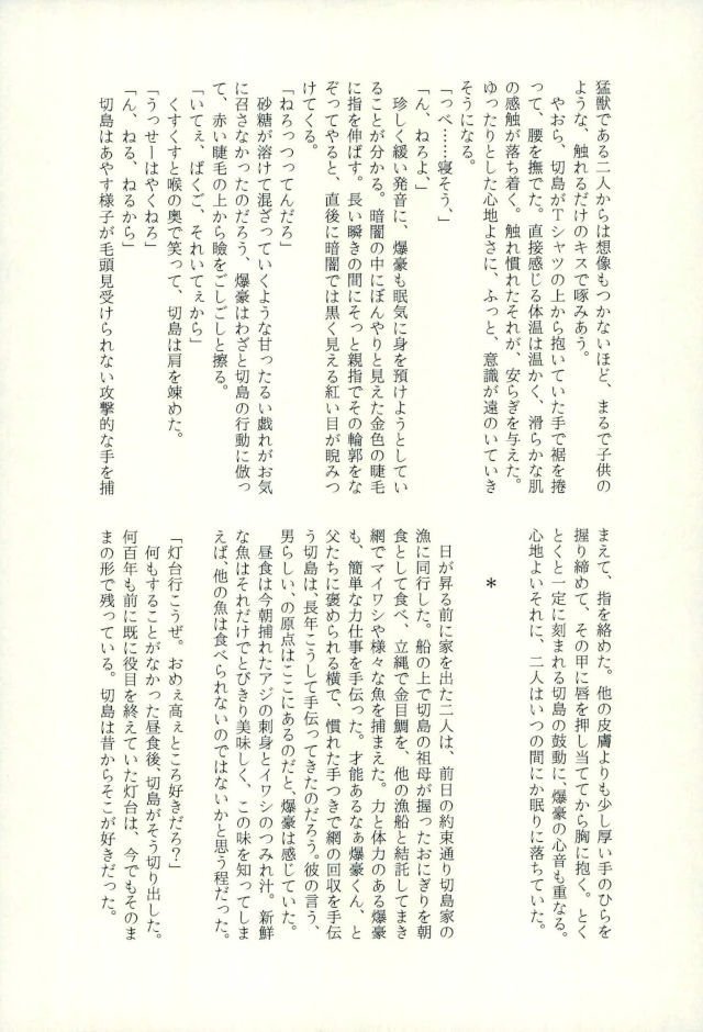 おじゃまします!