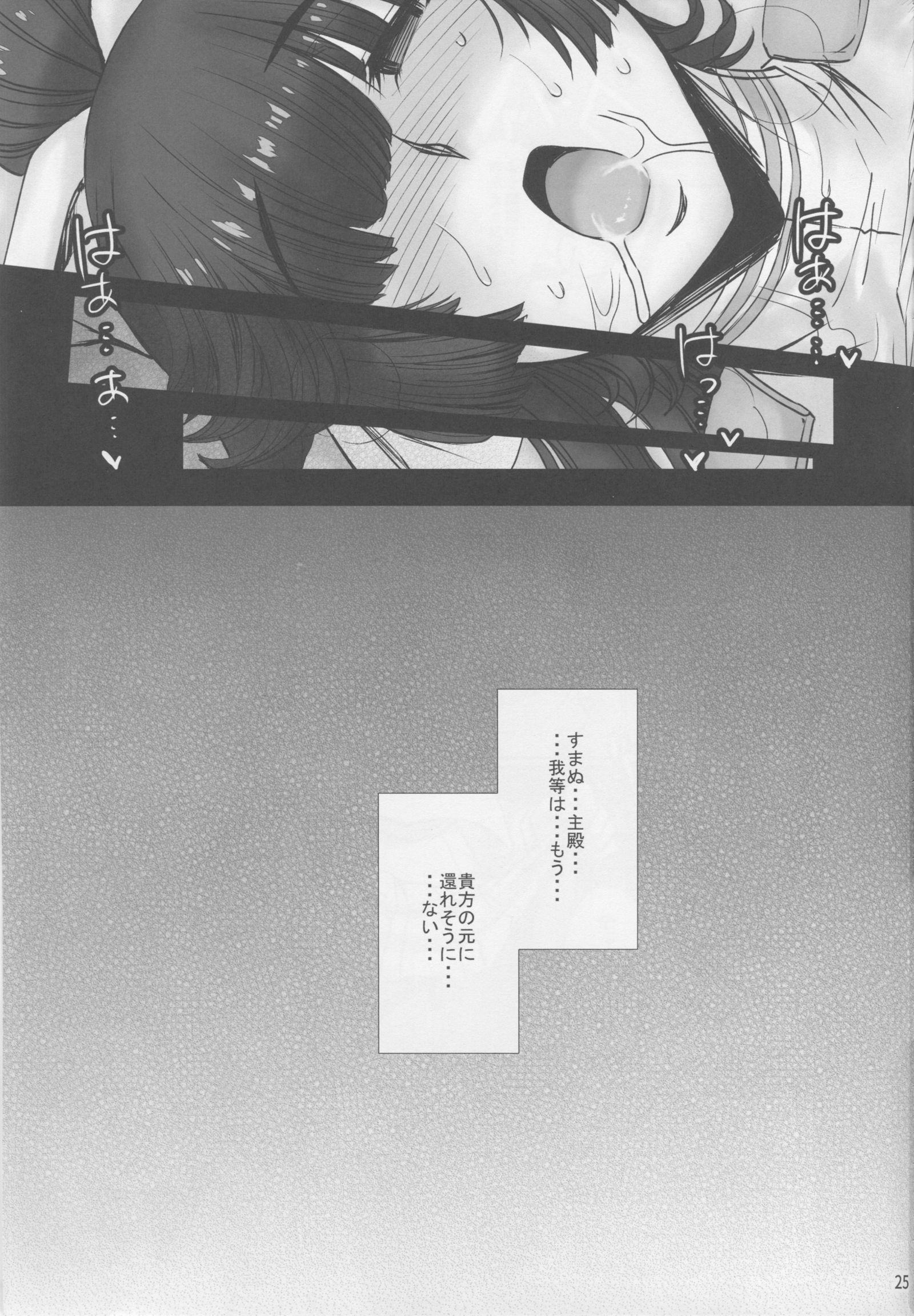 高尾はみだらにむせびなく