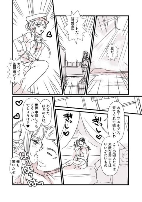 FGO Kangokuchou Medb-chan to Fergus、Tokuiten Connacht no Hitonatsu