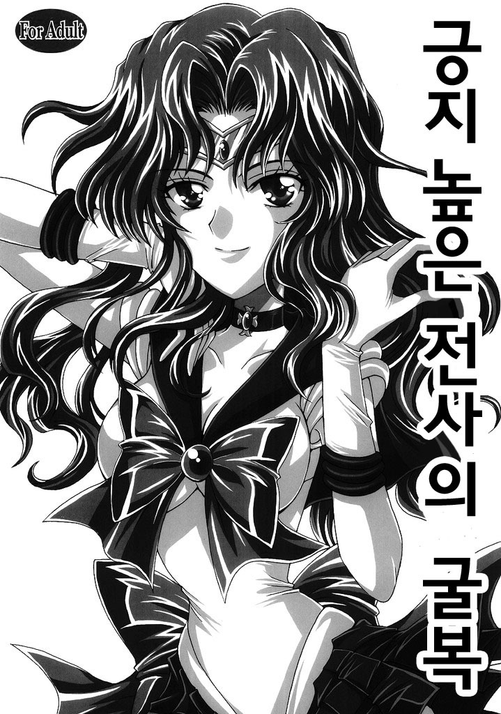 ケダカキ戦士のくっく