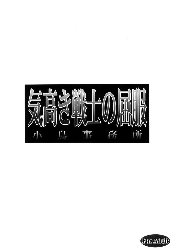 ケダカキ戦士のくっく