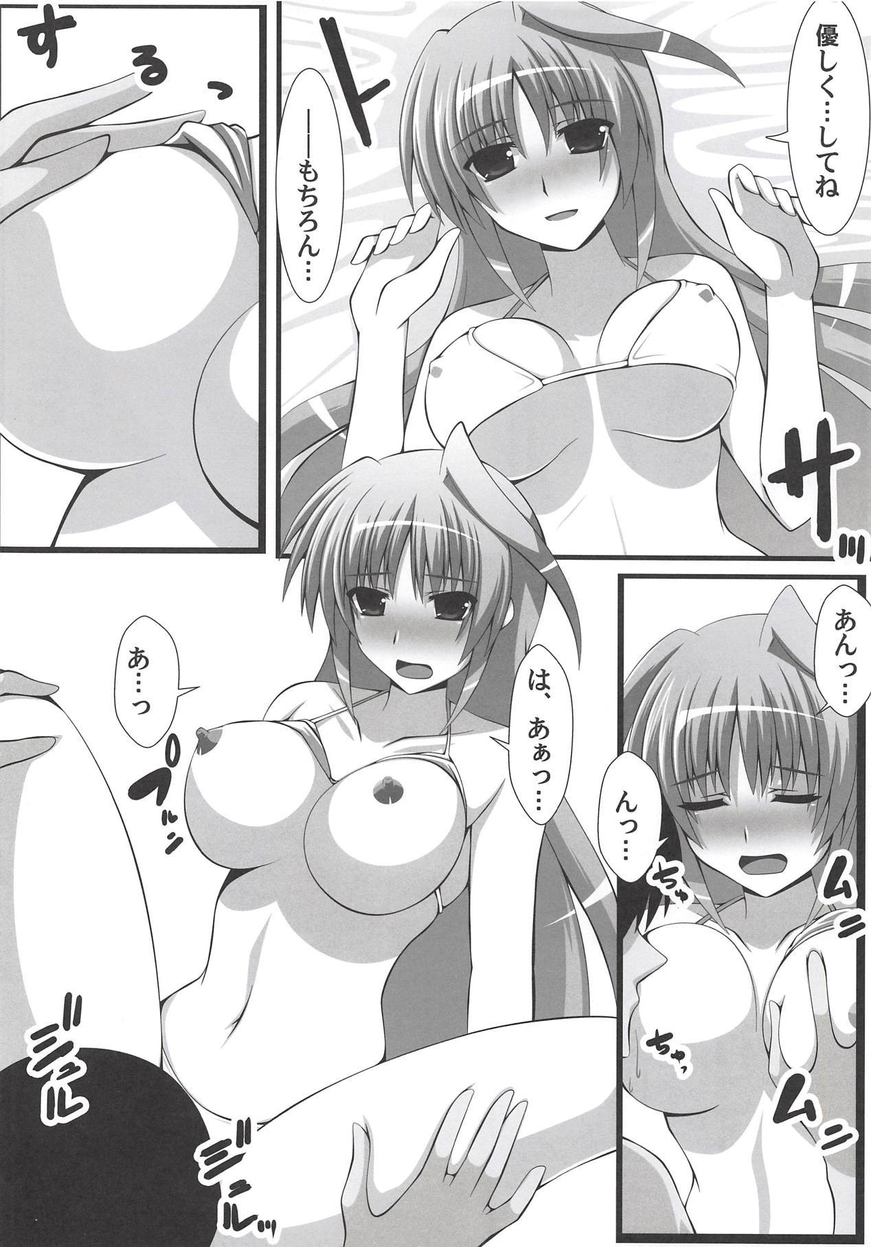 物理的なユニゾンへのアイン 物理的なユニゾンへのアイン