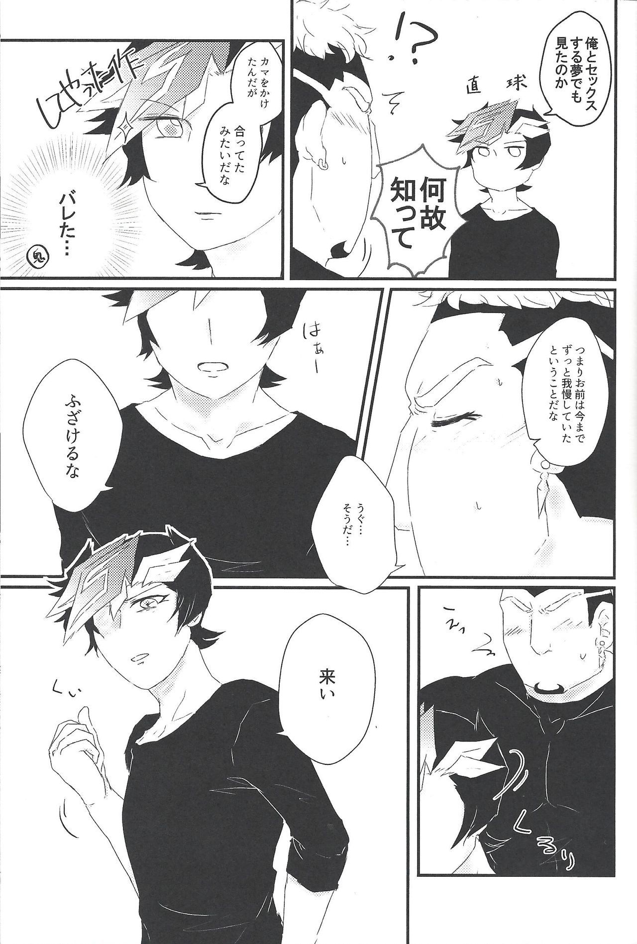 こんぜんこうしょうはしないってっただろ！？