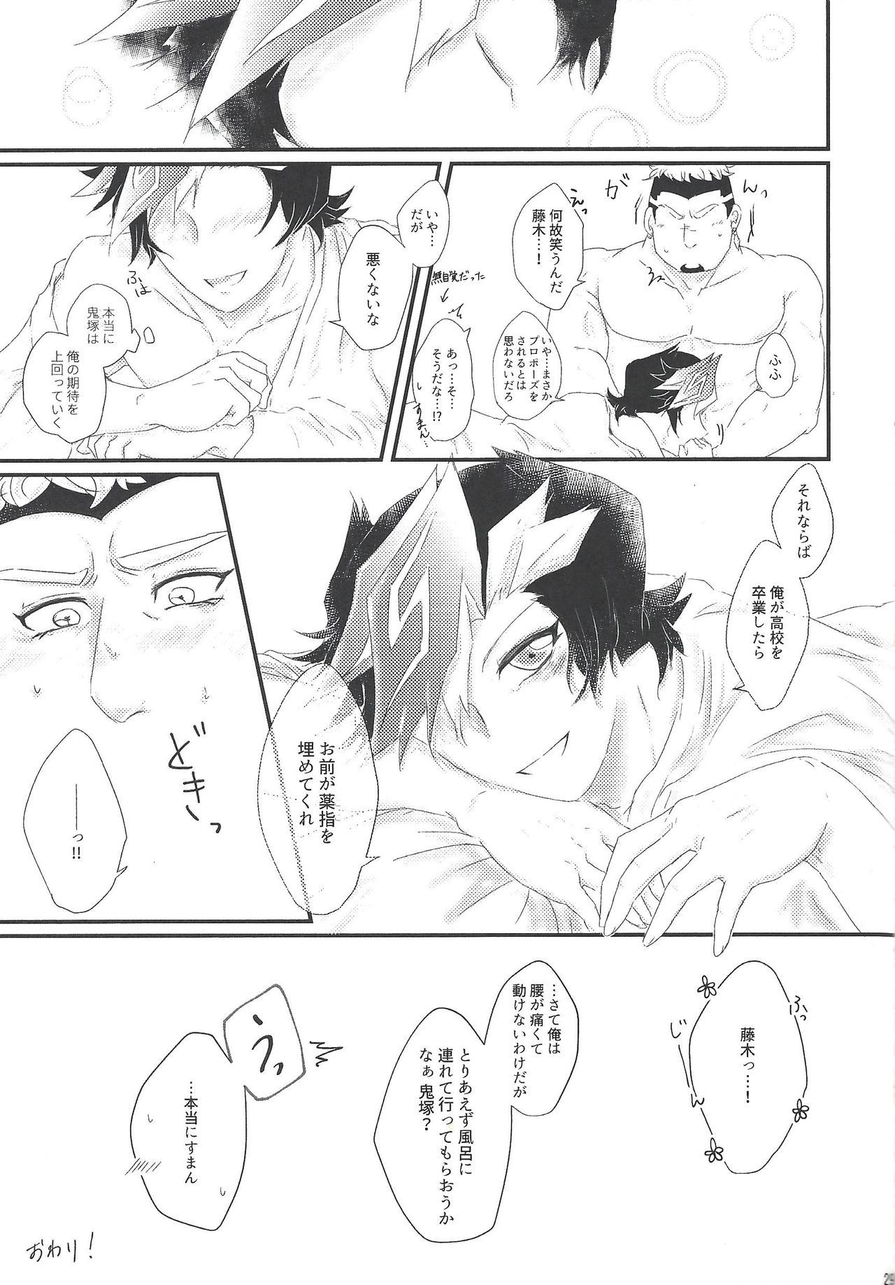 こんぜんこうしょうはしないってっただろ！？