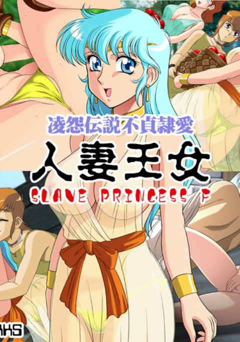 両音伝雪ふていれいい「ひとつま大丈夫」 両音伝雪ふていれいい「ひとつま大丈夫」