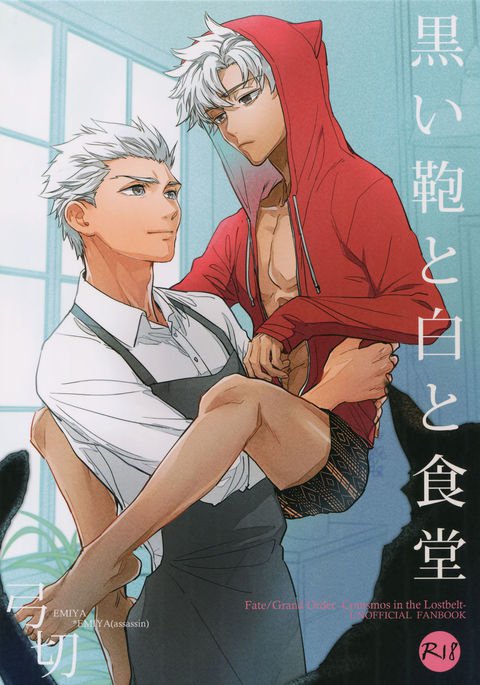 黒井カバンからシロ、食堂へ 黒井カバンからシロ、食堂へ