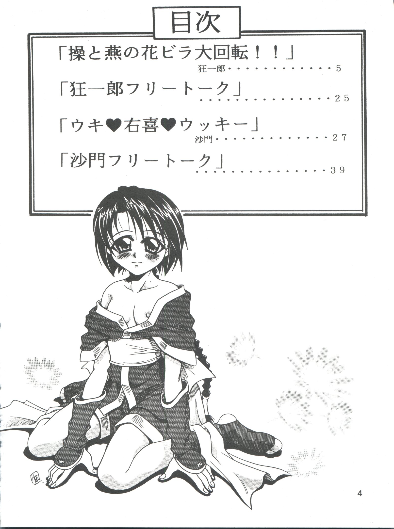 カムバックミサオ