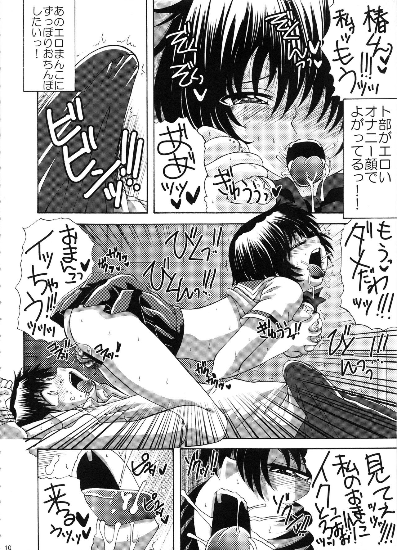 浦部としてみた！