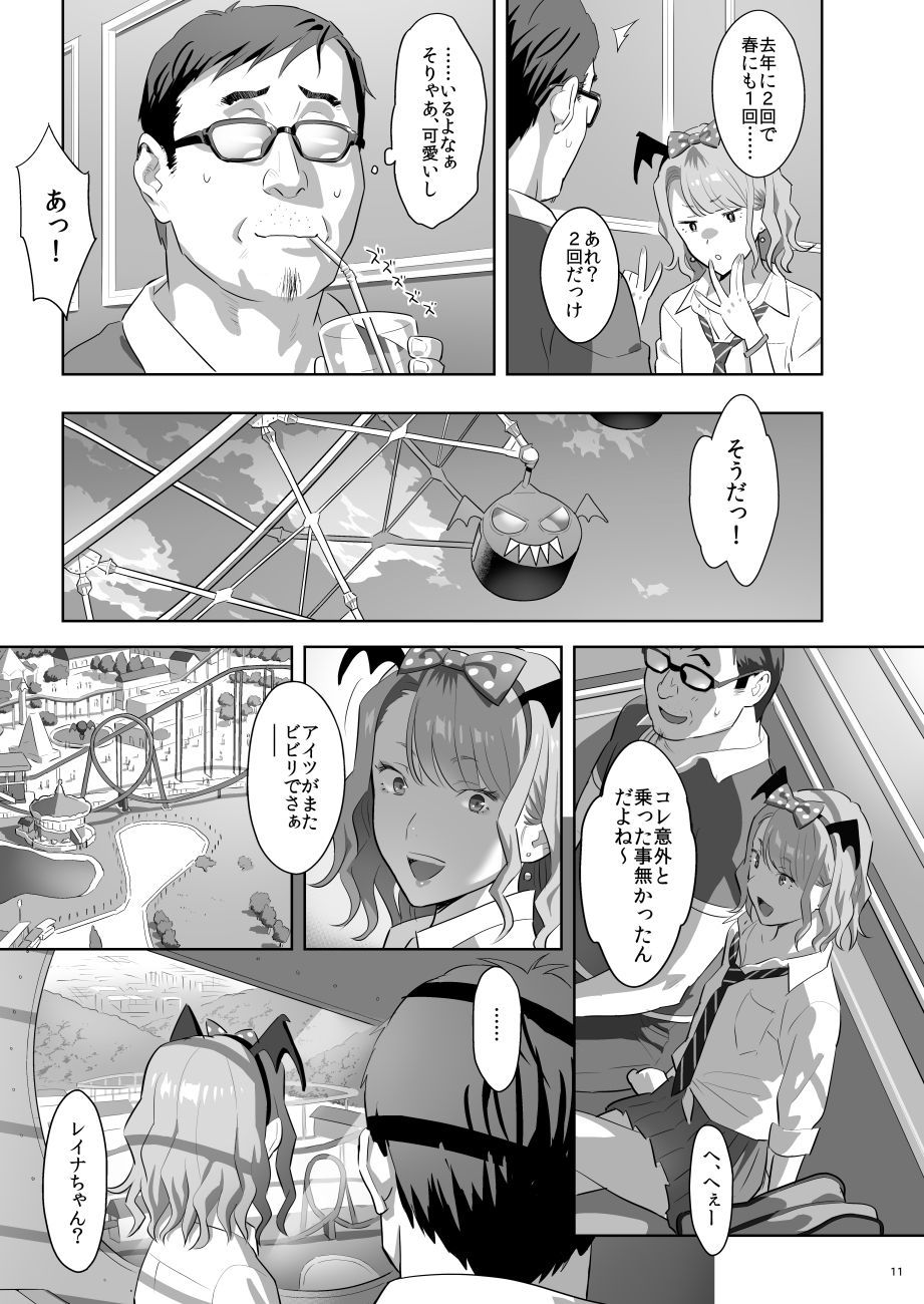 エキサイティングなリフレクソロジー