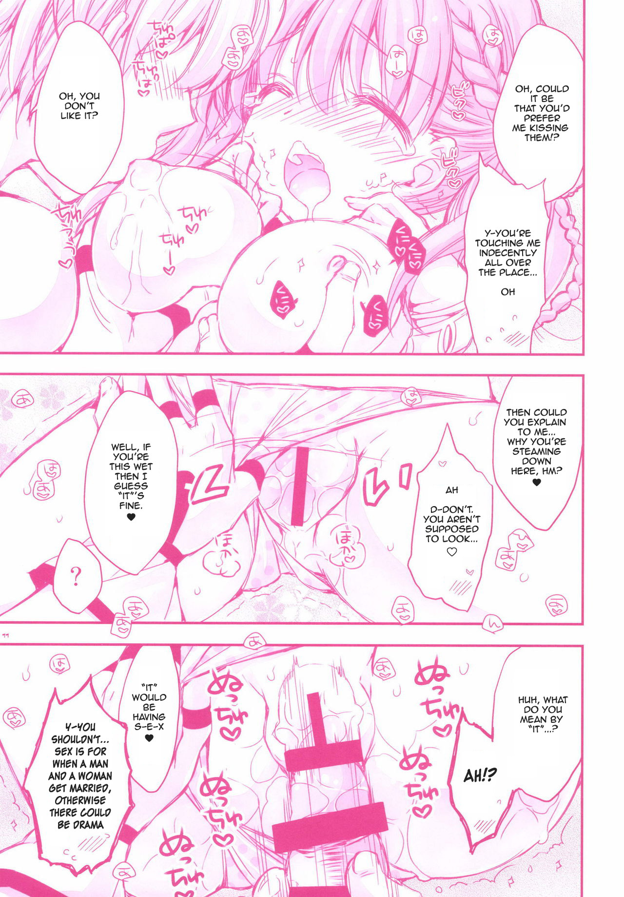 エシャ＆amp; Logy's Day in Heat